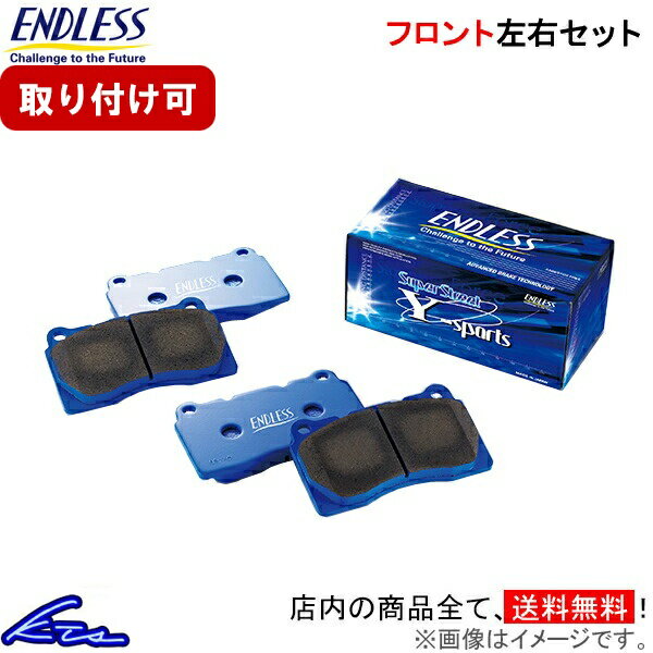 トゥデイ JA5 ブレーキパッド フロント左右セット エンドレス SSY EP091 ENDLESS フロントのみ TODAY ブレーキパット sgw【店頭受取対応商品】