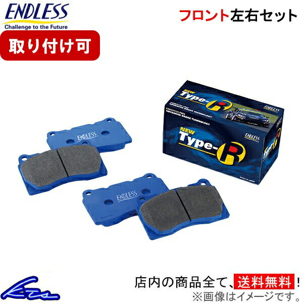 スカイライン ECR33 ER33 ブレーキパッド フロント左右セット エンドレス NEW タイプR EP230 ENDLESS TYPE R フロントのみ SKYLINE ブレーキパット sgw【店頭受取対応商品】