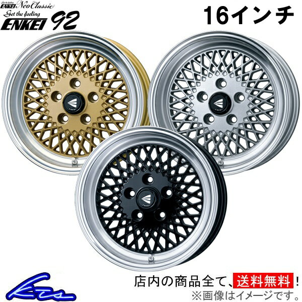 ソリオ MA36S アルミホイール エンケイ ネオクラシック エンケイ92【16×5.5J 4-100 INSET45】ENKEI Neo Classic ENKEI92 16インチ 4穴 +45 インセット45 SOLIO 車用ホイール 1本 4本セット 1台分 一台分 1枚 4枚【店頭受取対応商品】