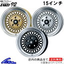 アルミホイール エンケイ ネオクラシック エンケイ92【15×7J 5-114 INSET38】ENKEI Neo Classic ENKEI92 15インチ 5穴 114.3 38 インセット38 車用ホイール 1本 4本セット 1台分 一台分 1枚 4枚【店頭受取対応商品】