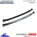 サンバートラック S500J リーフスプリング リア左右セット エスペリア スーパーダウンサス ESF-4020R Espelir Super Downsus ...