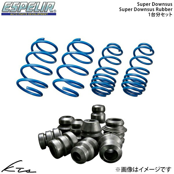 サンバートラック TT1 エスペリア スーパーダウンサス 1台分+スーパーダウンサスラバー【ESF-4969＋BR-4969F＋BR-4969R】 バンプラバー 【店頭受取対応商品】