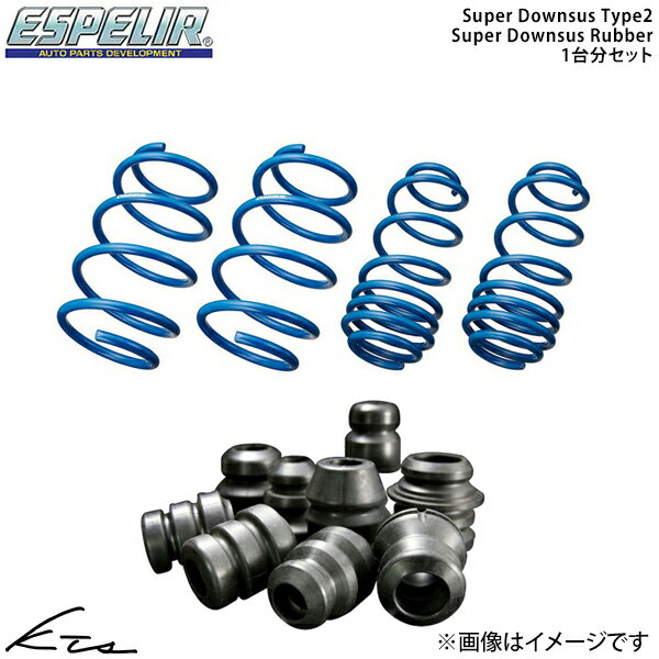 サンバーバン オープンデッキ S321Q エスペリア スーパーダウンサス タイプ2+ダウンサスラバー【ESF-1851＋BR-1355F＋BR-1355R】 【店頭受取対応商品】