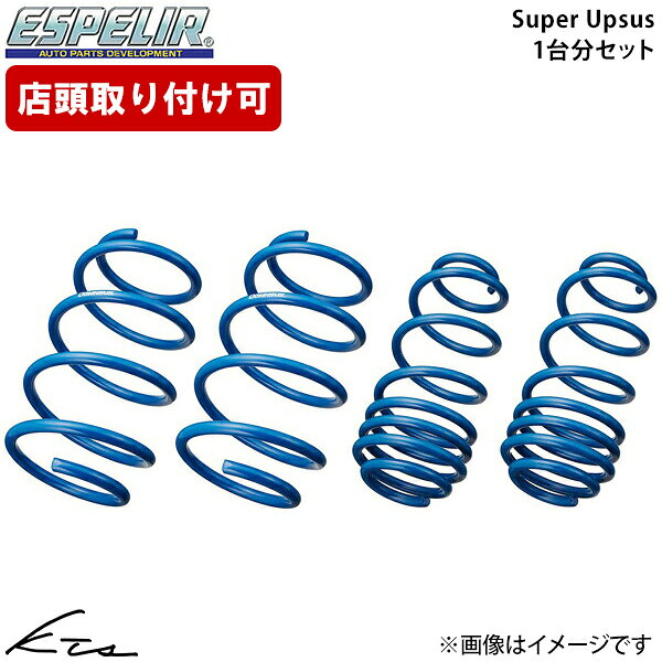 メーカー名Espelir/エスペリア商品名Super Upsus 1台分メーカー品番S-9445JANコード4536190194459自動車メーカースズキ車種ジムニーノマド型式JC74W年式R7/4〜駆動4WD適合詳細1.5 NA仕様1台分ダウン量 mm(F/R):30〜35/20〜25バネレート(F/R):2.6/2.5備考スーパーアップサスラバー要交換注意事項-セット内容(i)商品+配送(ii)商品+アライメント測定・調整+取付工賃