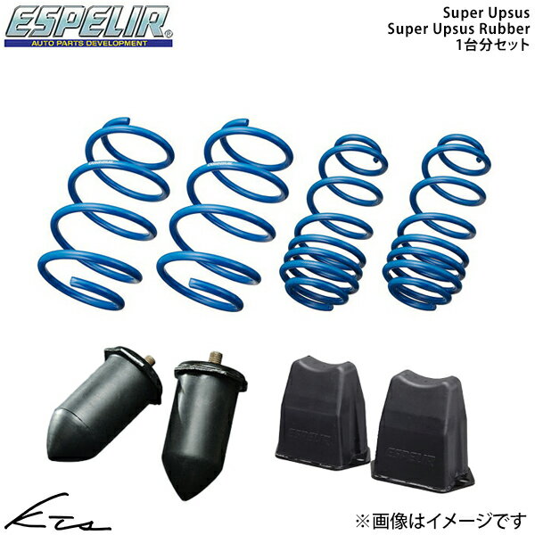 サンバーバン オープンデッキ S331Q エスペリア スーパーアップサス+アップサスラバー【ESF-4290＋BR-4289F＋BR-4281R】 バンプラバー 【店頭受取対応商品】