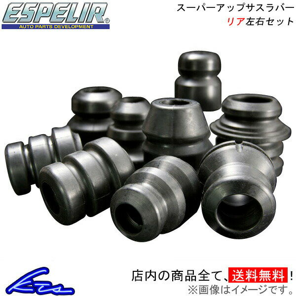 uprubber-main-r.jpg