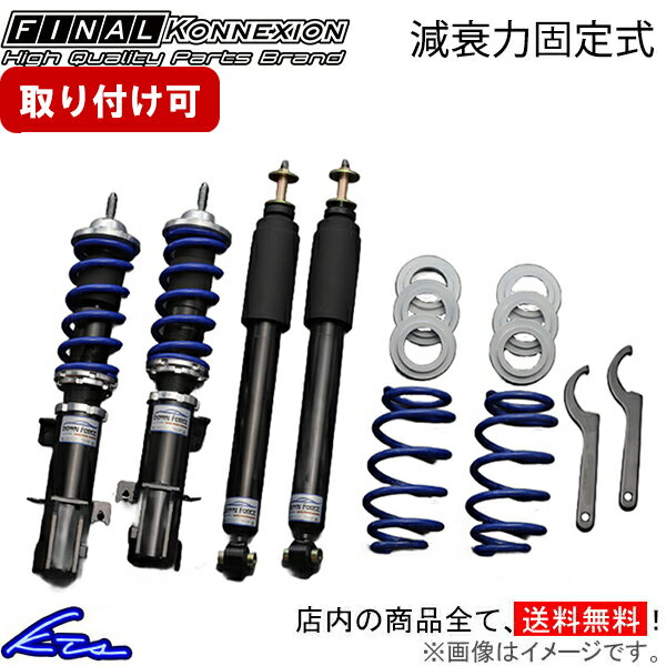 タント L375S 車高調 ファイナルコネクション ダウンフォースダンパー 減衰力固定式 FINAL KONNEXION DOWN FORCE DAMPER Tanto 車高調整キット ローダウン