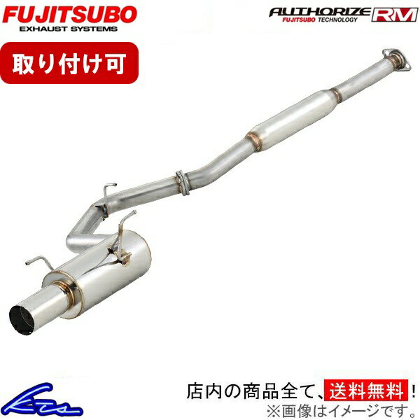 シビックタイプR FD2 マフラー フジツボ オーソライズRM 260-52076 FUJITSUBO FGK AUTHORIZE RM CIVIC TYPE R スポーツマフラー【店頭受取対応商品】