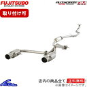コペン GRスポーツ LA400A マフラー フジツボ オーソライズRM 250-70923 FUJITSUBO FGK AUTHORIZE RM COPEN GR SPORT スポーツマフラー【店頭受取対応商品】