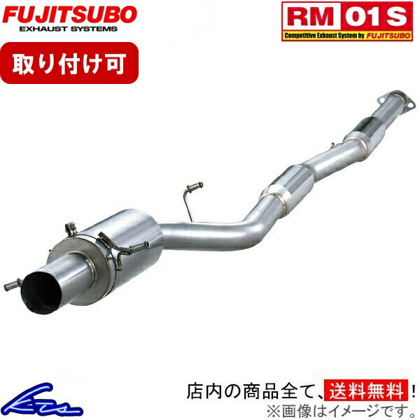 ランサーエボリューションIX CT9A マフラー フジツボ RM-01S 290-32061 FUJITSUBO FGK RM01S ランエボ9 evo9 LANCER Evolution スポーツマフラー【店頭受取対応商品】