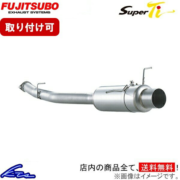 スカイラインGT-R BNR32 マフラー フジツボ スーパーTi 480-15061 FUJITSUBO FGK Super Ti SKYLINE GTR スポーツマフラー【店頭受取対応商品】