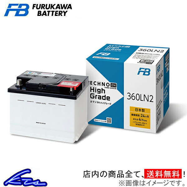 ノア ZWR80G カーバッテリー 古河電池 エクノEN ハイグレード EH360LN2 古河バッテリー 古川電池 ECHNO EN High Grade NOAH 車用バッテリー sgw【店頭受取対応商品】