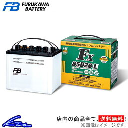 リーフ ZE1 カーバッテリー 古河電池 FXシリーズ FX55B24L 古河バッテリー 古川電池 LEAF 車用バッテリー sgw【店頭受取対応商品】