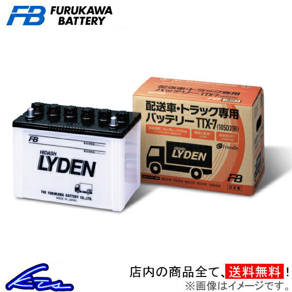 メーカー希望小売価格はメーカーサイトに基づいて掲載しています。メーカー名古河電池商品名LYDENメーカー品番TTX-7L(105D31L)JANコード4976650114786自動車メーカー日野車種デュトロ型式TDG-XZU7系年式2012/09〜駆動適合詳細排気量:4000 ディーゼルエンジン型式:N04C-UQバッテリー型式(新車搭載):95D31L×2寒冷地仕様仕様電圧(V):125時間率容量(Ah):76各部サイズ(mm)総高さ/箱高さ/幅/長さ:225/200/171/304液入質量(kg):21.9フタ形状:6凸タイプアクセサリー:目詰まり防止構造の防爆栓/取付年月日シール極板種類:ハイブリッド備考2個必要。注意事項本適合は参考としてご利用ください。車名などの情報が同じでも、特殊仕様車やマイナーチェンジ・オプション設定などでバッテリー形式が異なる場合がございます。必ずご注文前にメーカーHP及び現在搭載されているバッテリーをご確認ください。商品特性上、陸路での運送となりますので、到着まで余裕をもってご注文下さい。セット内容(i)商品+配送