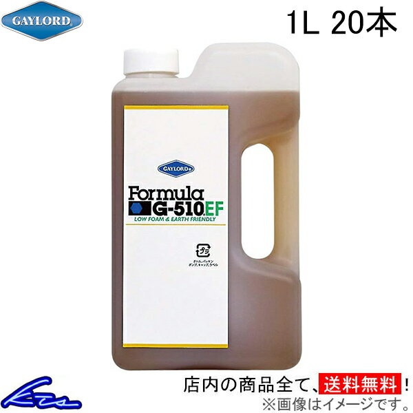 メーカー希望小売価格はメーカーサイトに基づいて掲載しています。メーカー名GAYLORD商品名Formula G-510EFメーカー品番G510EF-1LJANコード4573202556249自動車メーカー車種汎用品型式年式駆動適合詳細仕様容量:1L 20本濃縮原液備考コロイド効果がもたらす画期的な多目的クリーナー。環境に配慮しており、希釈率を変えると様々な用途で使用できる洗剤です。使用用途例:車・バイク・自転車(車体やパーツ、車内掃除)、部屋の掃除、家電、油汚れ、食器用洗剤、洗濯用洗剤、ペットグッズにも。注意事項必ず容量をご確認の上ご注文下さい。セット内容(i)商品+配送