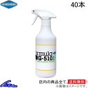 マルチクリーナー ゲイロード フォーミュラ G-510EF スプレー空容器 500ml 40本セット G510EF-K1 GAYLORD Formula G510EF 万能洗剤 多目的クリーナー 車 バイク 自転車 車体 パーツ 車内掃除 部屋の掃除 家電 油汚れ 食器用洗剤 洗濯用洗剤 ペットグッズ【店頭受取対応商品】