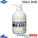 マルチクリーナー ゲイロード フォーミュラ G-510EF 濃縮原液 ポンプタイプ 500ml 40本セット G510EF-P1 GAYLORD Formula...