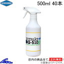 マルチクリーナー ゲイロード フォーミュラ G-510EF 5倍希釈液 スプレータイプ 500ml 40本セット G510EF-S1 GAYLORD Formula G510EF 万能洗剤 多目的クリーナー 車 バイク 自転車 車体 パーツ 車内掃除 部屋の掃除 家電 油汚れ 食器用洗剤 洗濯用洗剤【店頭受取対応商品】