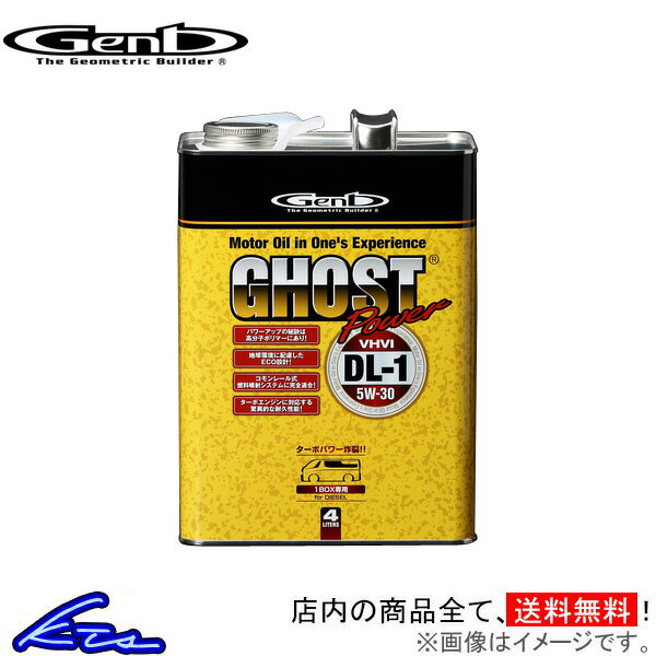 玄武 ディーゼルエンジンオイル 5W-30 4L NV350キャラバン E26 EOD4LS Genb ゲンブ MOONFACE ムーンフェイス【店頭受取対応商品】