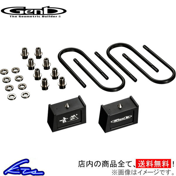 ハイエース 玄武 3インチ 75mm genb 楽天市場】ハイエース 玄武3インチブロックの通販