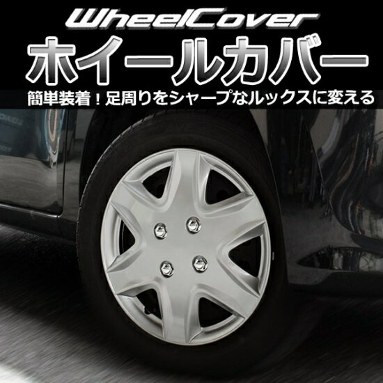 ホイールカバー 1台分 ゲットプロ ホイールカバー 13インチ L049B13 GET-PRO GETPRO 一台分 4枚セット 4本セット ホイールキャップ ホイルカバー タイヤホイールカバー【店頭受取対応商品】 3