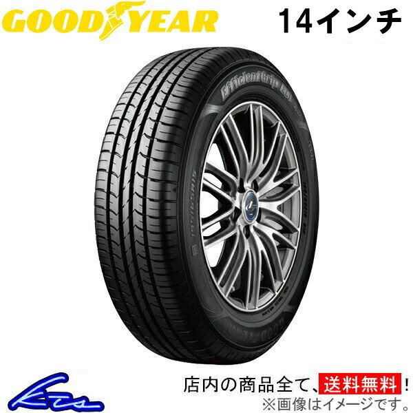 サマータイヤ グッドイヤー エフィシェントグリップ エコ EG01【165 65R14 79S】GOOD YEAR EfficientGrip ECO EG01 165 65-14 14インチ 165mm 65% 夏タイヤ 1本 4本セット 1台分 一台分【店頭受取対応商品】