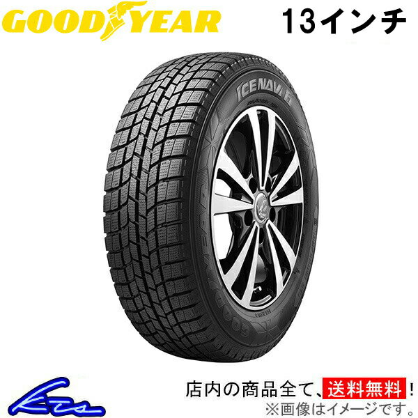 スタッドレスタイヤ グッドイヤー アイスナビ6【175/70R13 82Q】GOOD YEAR ICE NAVI 6 175/70-13 13インチ 175mm 70% 冬タイヤ スタッドレス スタットレスタイヤ 1本 4本セット 1台分 一台分【店頭受取対応商品】