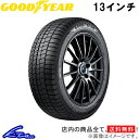 スタッドレスタイヤ グッドイヤー アイスナビ8【165/65R13 77Q】GOOD YEAR ICE NAVI 8 165/65-13 13インチ 165mm 65% 冬タイヤ スタッドレス スタットレスタイヤ 1本 4本セット 1台分 一台分【店頭受取対応商品】