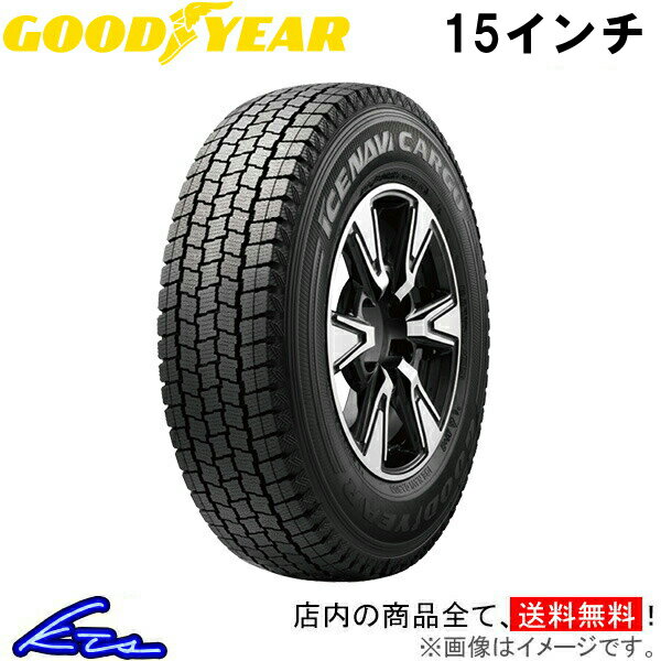 スタッドレスタイヤ グッドイヤー アイスナビ カーゴGOOD YEAR ICE NAVI CARGO 215/65-15 15インチ 215mm 65% 冬タイヤ スタッドレス スタットレスタイヤ 1本 4本セット 1台分 一台分