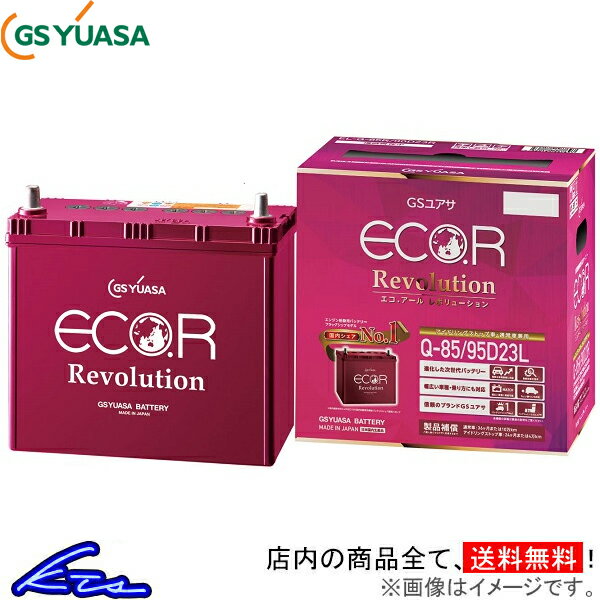 デリカD：5 CV1W カーバッテリー GSユアサ エコR レボリューション ER-T-115/130D31L GS YUASA ECO.R Revolution ECOR DELICA D5 車用バッテリー sgw【店頭受取対応商品】