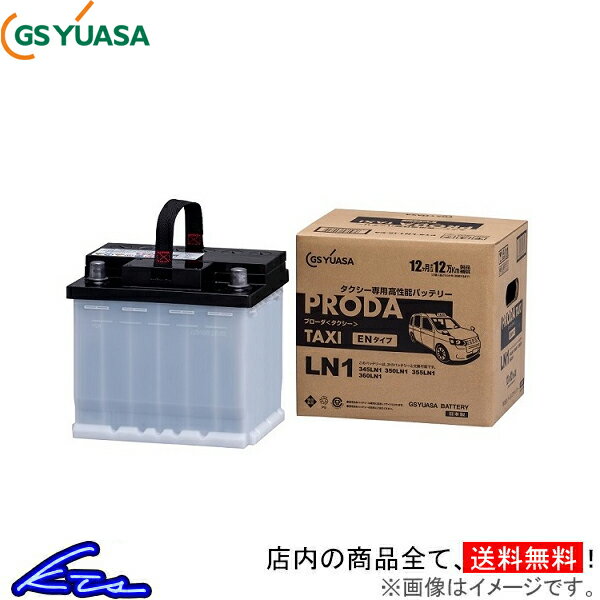 PTX-D26R PRODA GS GSユアサ YUASA