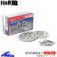 レンジローバー スポーツ LW ホイールスペーサー 2枚セット H&R TRAK+ DRMタイプ 5穴 25mm PCD:120 φ72..