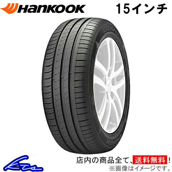 サマータイヤ ハンコック キナジー エコ【175/65R15 84H】Hankook Kinergy Eco K425 175/65-15 15インチ 175mm 65% 夏タイヤ 1本 4本セット 1台分 一台分【店頭受取対応商品】