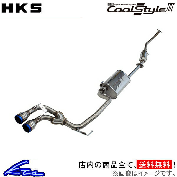 HKS クールスタイルII マフラー ハスラー DAA-MR41S 31028-AS010 Cool Style II スポーツマフラー【店頭受取対応商品】