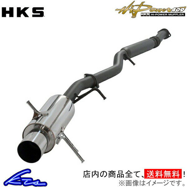 HKS ハイパワー409 マフラー ジムニー V-JA11C 31006-AS011 HiPower 409 スポーツマフラー【店頭受取対応商品】