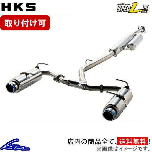 CX-5 KE2FW マフラー HKS ハイパワー スペックL II 31019-AZ104 スペックL2 CX5 スポーツマフラー【店頭受取対応商品】