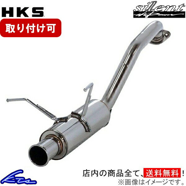 フィット GK5 マフラー HKS サイレントハイパワー 32016-AH031 FIT スポーツマフラー【店頭受取対応商品】