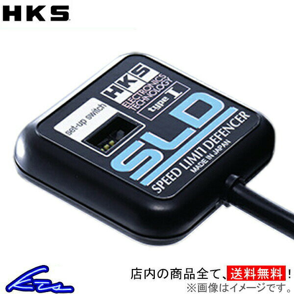 180SX RPS13 スピードリミッターカット装置 HKS SLD タイプ1 4502-RA002 タイプI Type I Type1 sgw【店頭受取対応商品】