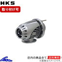 レガシィB4 BE5 ブローオフバルブ HKS スーパーSQV4 71008-AF007 SQV IV レガシー LEGACY【店頭受取対応商品】