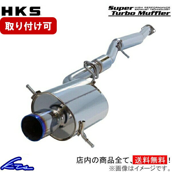 マークII JZX100 マフラー HKS スーパーターボマフラー 31029-AT001 マーク2 MARK2 MARK II スポーツマフラー【店頭受取対応商品】