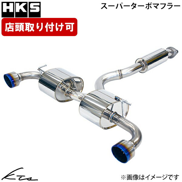 GRヤリス Gen2 GXPA16 HKS スーパーターボマフラー【31029-AT017】 マフラー 後期 【店頭受取対応商品】...
