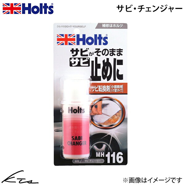 メーカー名Holts/ホルツ商品名サビチェンジャーメーカー品番MH116JANコード4978955001167自動車メーカー汎用車種汎用品型式-年式-駆動-適合詳細-仕様■容量・サイズ70g■商品サイズH200×W105×D42■商品特長・めんどうなサビ取り作業なし ・サビに直接塗るだけで、赤サビがサビ止め皮膜に変化します。変化した皮膜がサビの再発を防ぎます。 ・その上に塗装をすることも可能です。■用途・車のボディ、ドアエッジ、スチールホイールに ・オートバイ、自転車、シャッター、門扉、フェンス等、鉄製品のサビに備考-注意事項-セット内容(i)商品+配送