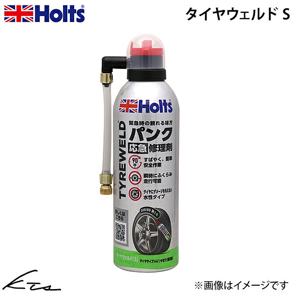 メーカー名Holts/ホルツ商品名タイヤウェルド Sメーカー品番MH792JANコード4978955007923自動車メーカー汎用車種汎用品型式-年式-駆動-適合詳細-仕様■容量・サイズ300ml■商品サイズH206×W71×D60■商品特長・タイヤ交換不要、ツイストボタンのスピードパンク修理剤・簡単で安全、女性や高齢者ドライバーにもおすすめガスと液体ゴムにより瞬時にタイヤをふくらましパンクの穴をふさぎ修理します。水性だからタイヤやホイールにダメージを与えず、簡単に洗い流すことができます。■性能・タイヤサイズ14インチまで（乗用車）修理できないパンク・タイヤの接地面以外の穴、5mm以上の穴、裂け目など・タイヤがリムから外れた場合・ランフラットタイヤなどの特殊タイヤ・タイヤのパンク・バンクの状態によっては修理できない場合があります。備考-注意事項-セット内容(i)商品+配送