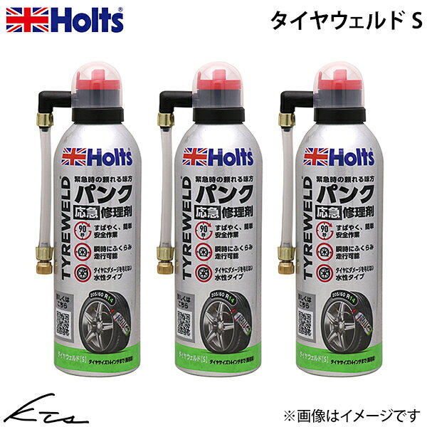 メーカー名Holts/ホルツ商品名タイヤウェルド S 3個セットメーカー品番MH792JANコード4978955007923自動車メーカー汎用車種汎用品型式-年式-駆動-適合詳細-仕様■容量・サイズ300ml ×3■商品サイズH206×W71×D60■商品特長・タイヤ交換不要、ツイストボタンのスピードパンク修理剤・簡単で安全、女性や高齢者ドライバーにもおすすめガスと液体ゴムにより瞬時にタイヤをふくらましパンクの穴をふさぎ修理します。水性だからタイヤやホイールにダメージを与えず、簡単に洗い流すことができます。■性能・タイヤサイズ14インチまで（乗用車）修理できないパンク・タイヤの接地面以外の穴、5mm以上の穴、裂け目など・タイヤがリムから外れた場合・ランフラットタイヤなどの特殊タイヤ・タイヤのパンク・バンクの状態によっては修理できない場合があります。備考-注意事項-セット内容(i)商品+配送