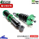 ラパン HE21S 車高調 HSD 全長調整式車高調 タイプMP HS1-51001 Type-MP for K Lapin 車高調整キット ローダウン【店頭受取対応商品】