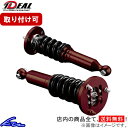 マークX GRX120 GRX121 車高調 イデアル 全長調整式車高調 ハイパーフット TO-H-GRX120 IDEAL HYPER FOOT MARK X 車高調整キット ローダウン【店頭受取対応商品】