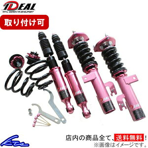 タント LA600S 車高調 イデアル 全長調整式車高調 トゥルーヴァ極 DA-P-LA600S IDEAL TRUEVA極 トゥルーバ 極み Tanto 車高調整キット ローダウン【店頭受取対応商品】