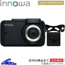 ドライブレコーダー イノワ Journey Plus S 前後カメラ シガーモデル JN008 innowa 前後2カメラ WDR画像補正 LED信号機対応 G...
