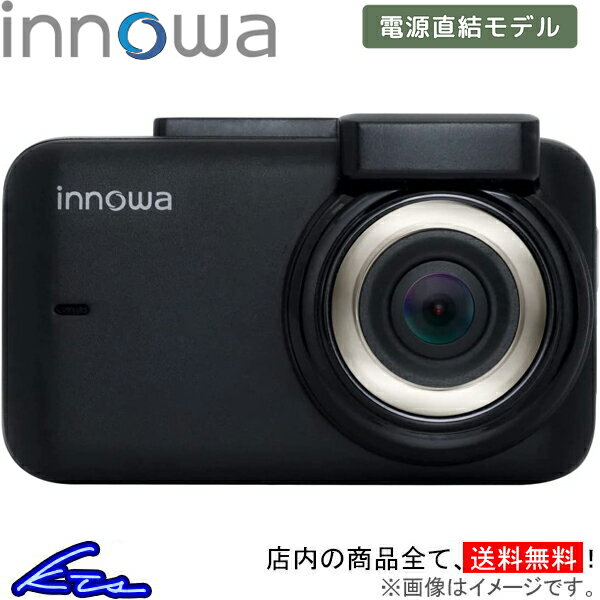 メーカー希望小売価格はメーカーサイトに基づいて掲載しています。メーカー名innowa商品名Journey S フロントカメラ 電源直結モデルメーカー品番JN007JANコード4589415790134自動車メーカー車種汎用品型式年式駆動適合詳細仕様フロントカメラ160°3インチ液晶200万画素ソニーCMOS地デジノイズ対策済LED信号機対応駐車監視録画(衝撃検知/動体検知)WDR画像補正GPS搭載Wi-Fi搭載/専用アプリ2年保証同梱品:電源直結コード、32GB 高耐久microSDカード、取付用ブラケット(吸盤・両面テープ)備考注意事項動体検知・駐車監視機能を使うには、GRAVITY The FORCE電源直結コードが必要です。セット内容(i)商品+配送