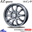 ミラージュ A03A A05A アルミホイール インターミラノ AZスポーツ RC-10【14×4.5J 4-100 INSET45 DS】INTER MILANO BEST ベスト AZ sports RC10 14インチ 4穴 +45 インセット45 MIRAGE 車用ホイール 1本 4本セット 1台分 一台分 1枚 4枚【店頭受取対応商品】(2)